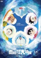 Doraemon the Movie 2017: Nobita’s Great Adventure in the Antarctic Kachi Kochi (2017)